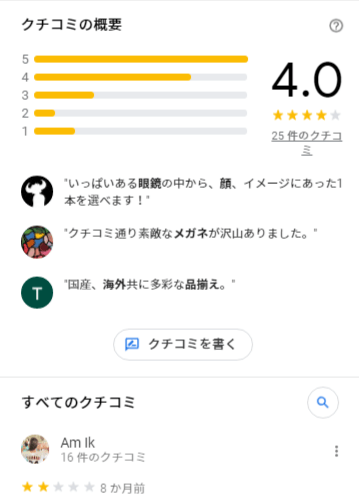 オブジェ イースト OBJ eastの店舗・ショップ情報|東京都中央区の店舗・ショップ情報・口コミ・Instagram(インスタグラム) 1