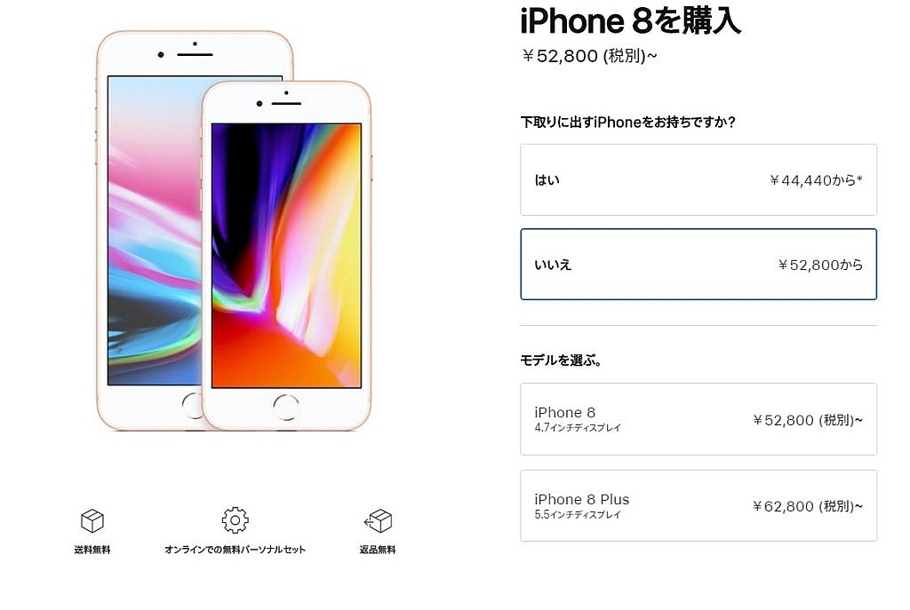 安価な Iphone8 8 Plus は年も活躍できるエントリーモデル Iphone スマホ Ipad タブレット 高価買取は業界no 1レベル リンクサスモバイル