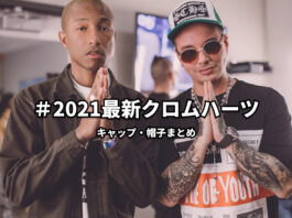 直営店 クロムハーツ 名古屋ラシック Chrome Hearts Nagoya Lachic 愛知県名古屋市中区の店舗 ショップ情報 口コミ Instagram インスタグラム Gxomens Blog 大人のいい男を目指すメンズファッションマガジン