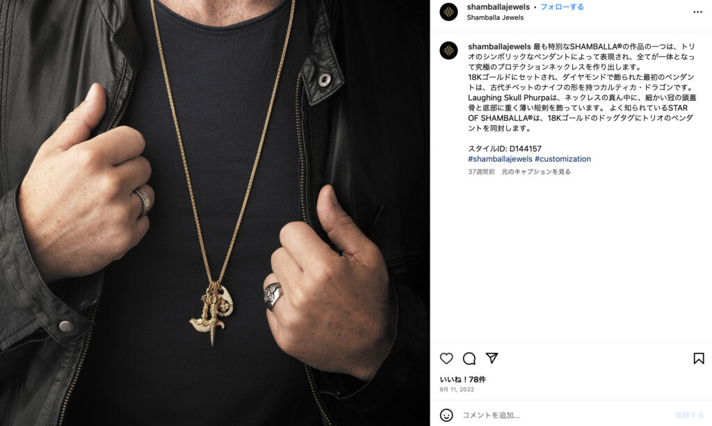 【SHAMBALLA JEWELS(シャンバラ ジュエルズ)】ラグジュアリーなオーダーメイドのメンズアクセサリーブランドの魅力を深掘り 11